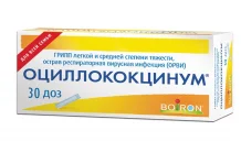 Оциллококцинум, гранулы гомеопат 1доз №30