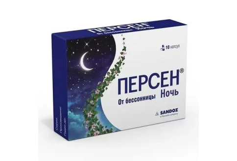 Персен Ночь, капсулы №10