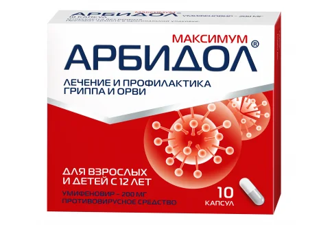 Арбидол Максимум, капсулы 200мг №10