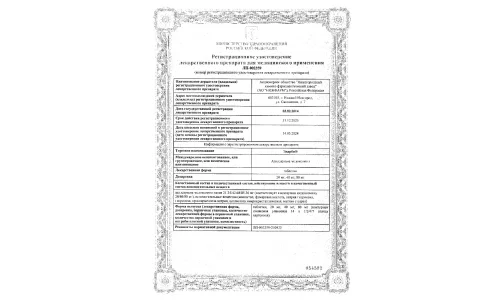 Сертификат 1