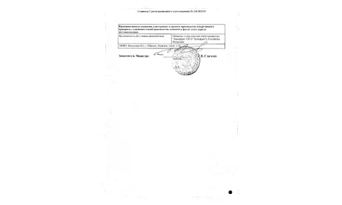 Сертификат 2