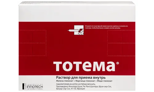 Тотема, раствор для внутр примен 10мл №20