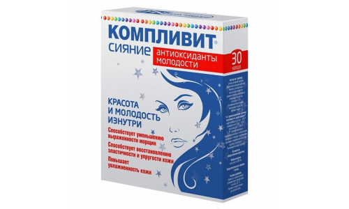 КОМПЛИВИТ СИЯНИЕ АНТИОКСИДАНТЫ МОЛОДОСТИ, КАПСУЛЫ №30