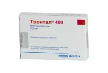 Трентал 400, таблетки ппо пролонг действия 400мг №20