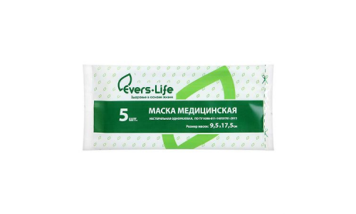 Маска медиц 3-х слойная Ферстэйд N5