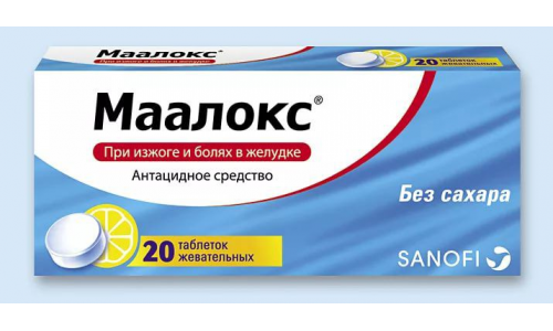 МААЛОКС, ТАБЛЕТКИ ЖЕВАТЕЛЬНЫЕ №20 БЕЗ САХАРА