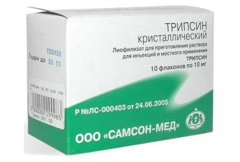Трипсин, лиофил для раствора для ин и мест примен 10мг №10