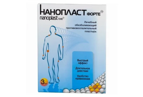 Нанопласт Форте пластырь леч 11х16см №3
