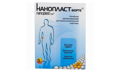 Нанопласт Форте пластырь леч 11х16см №3