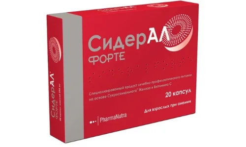 СидерАЛ Форте, капсулы №20