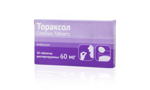 Тораксол, таблетки дисперг 60мг №10