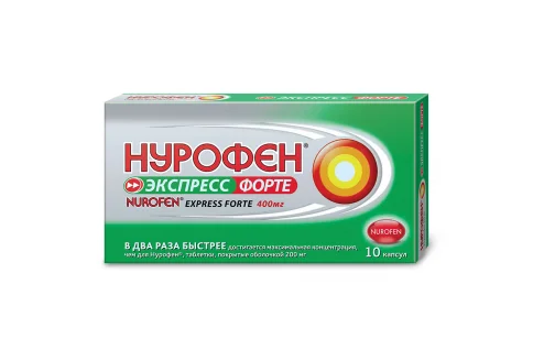 Нурофен Экспресс Форте, капсулы 400мг №10