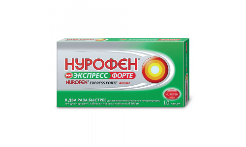 Нурофен Экспресс Форте, капсулы 400мг №10