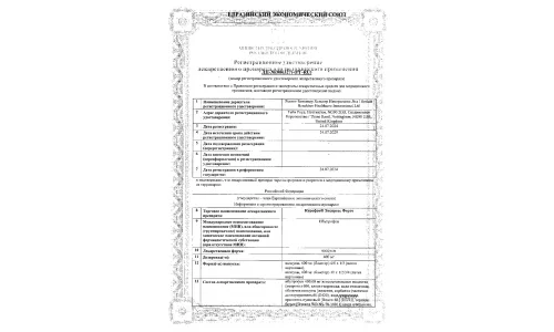 Сертификат 1