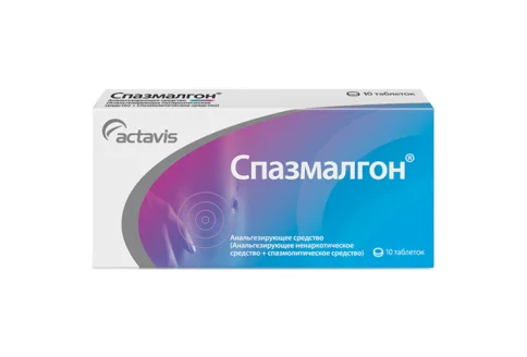 Спазмалгон, таблетки №10