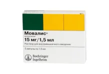 Мовалис, раствор для в/м введ 15мг/1,5мл амп 1,5мл №5