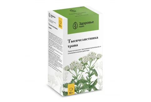 ТЫСЯЧЕЛИСТНИК ТРАВА, ПАЧКА 50Г