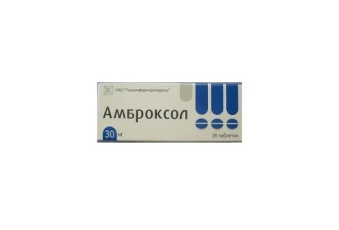 Амброксол, таблетки 30мг №20