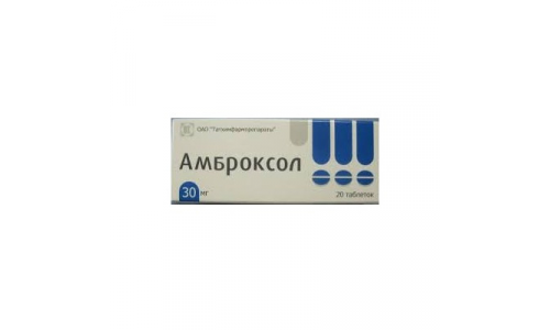 Амброксол, таблетки 30мг №20