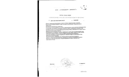 Сертификат 2