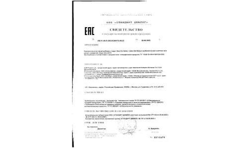 Сертификат 1
