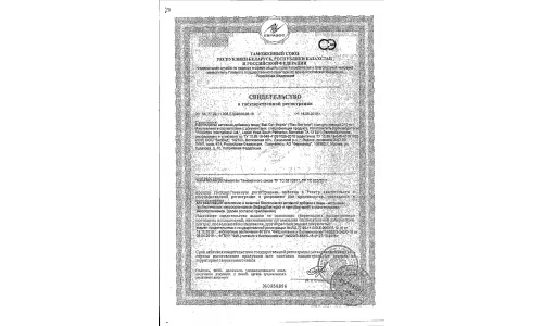Сертификат 1