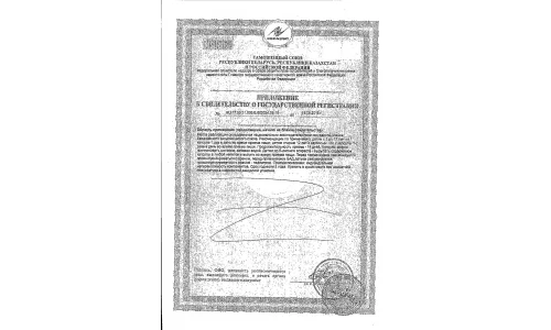 Сертификат 2