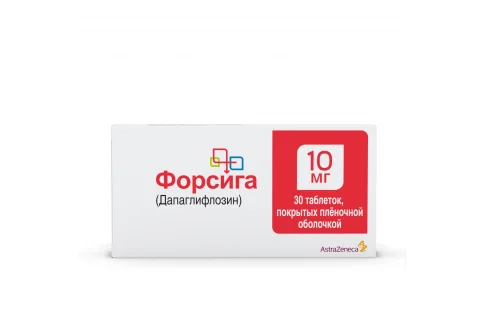 Форсига, таблетки ппо 10мг №30