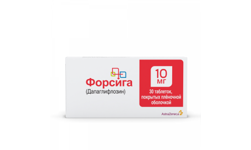 Форсига, таблетки ппо 10мг №30