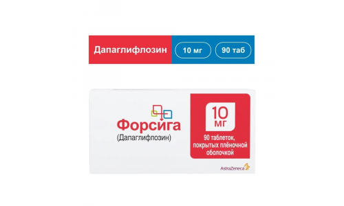 Форсига, таблетки ппо 10мг №30 фото 5