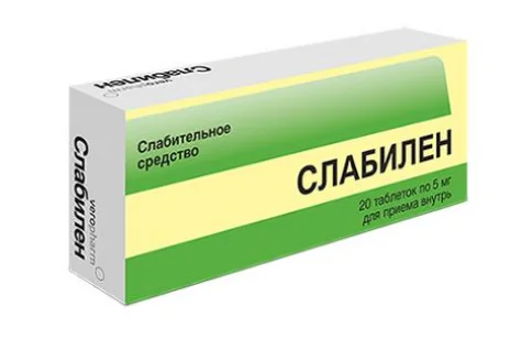Слабилен, таблетки ппо 5мг №20