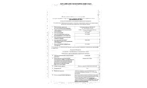 Сертификат 1