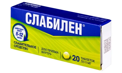 Слабилен, таблетки ппо 5мг №20 фото 4