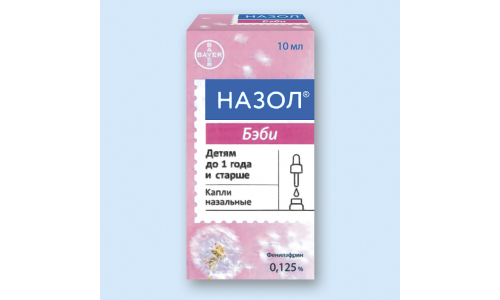 Назол Бэби, капли наз 0,125% 10мл