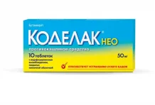 Коделак Нео, таблетки ппо с пролонг высвоб 50мг №10