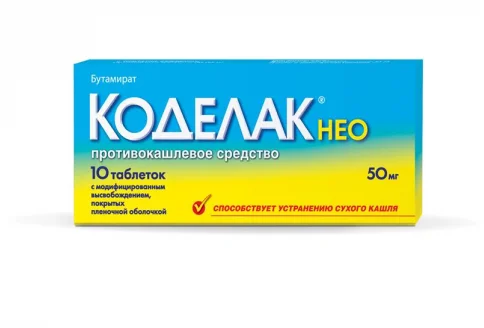 Коделак Нео, таблетки ппо с пролонг высвоб 50мг №10
