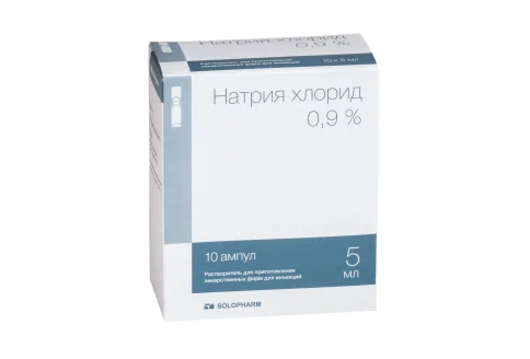 Натрия Хлорид, раствор для ин 0,9% амп 5мл №10