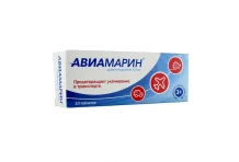Авиамарин, таблетки 50мг №10