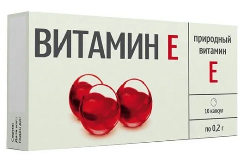 Витамин E, капсулы 200мг №10 природные витамины