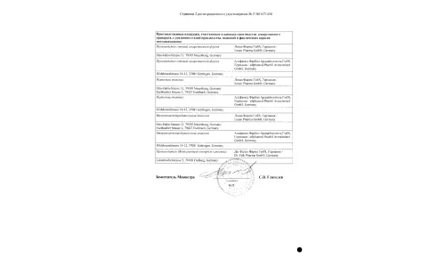 Сертификат 2