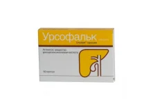 Урсофальк, капсулы 250мг №100