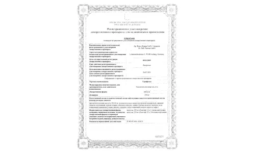 Сертификат 1