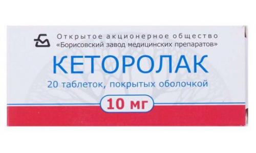 Кеторолак, таблетки ппо 10мг №20
