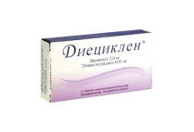 Диециклен, таблетки ппо 2мг+0,03мг №21