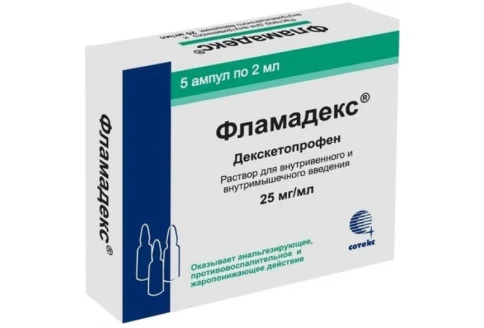 Фламадекс, раствор для в/в и в/м введ 25мг/мл 2мл №5