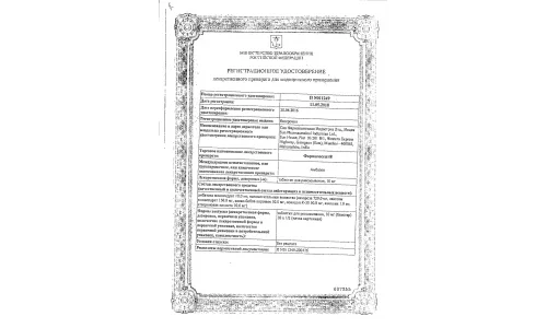 Сертификат 1