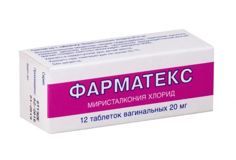 Фарматекс, таблетки ваг 20мг №12