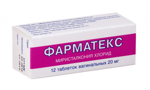 Фарматекс, таблетки ваг 20мг №12