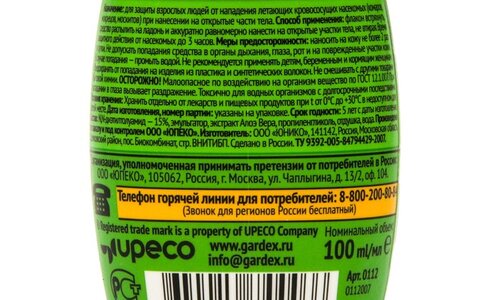 Гардекс Фэмели спрей от комаров 100мл алоэ вера фото 2