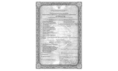 Сертификат 1